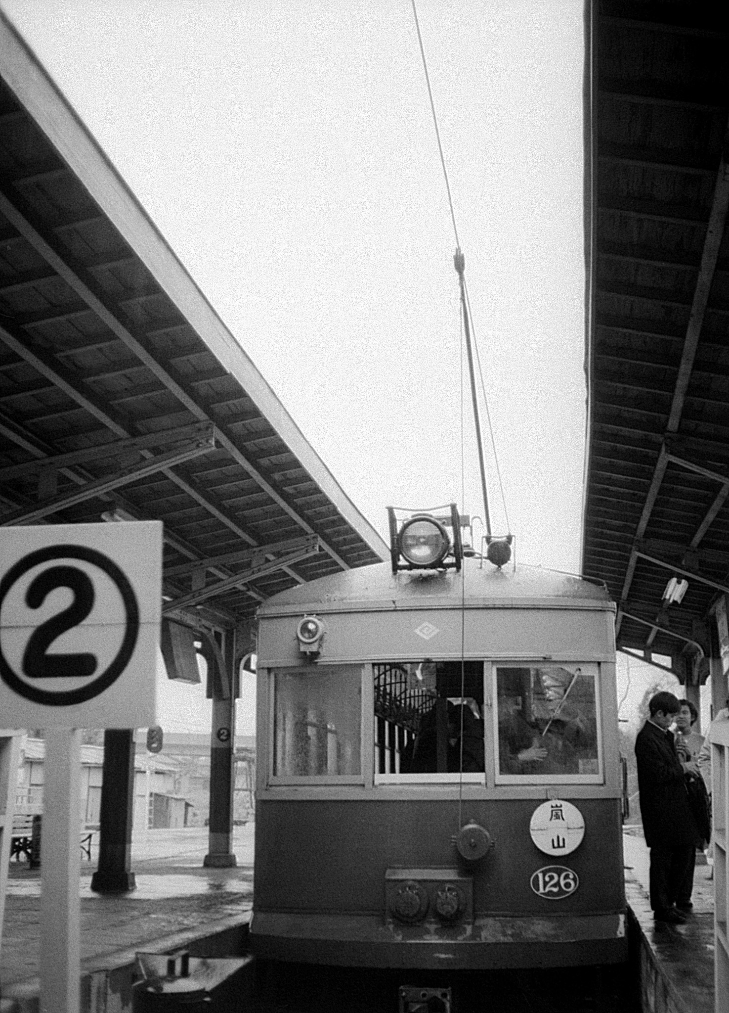 京福電気鉄道 嵐山本線　嵐山