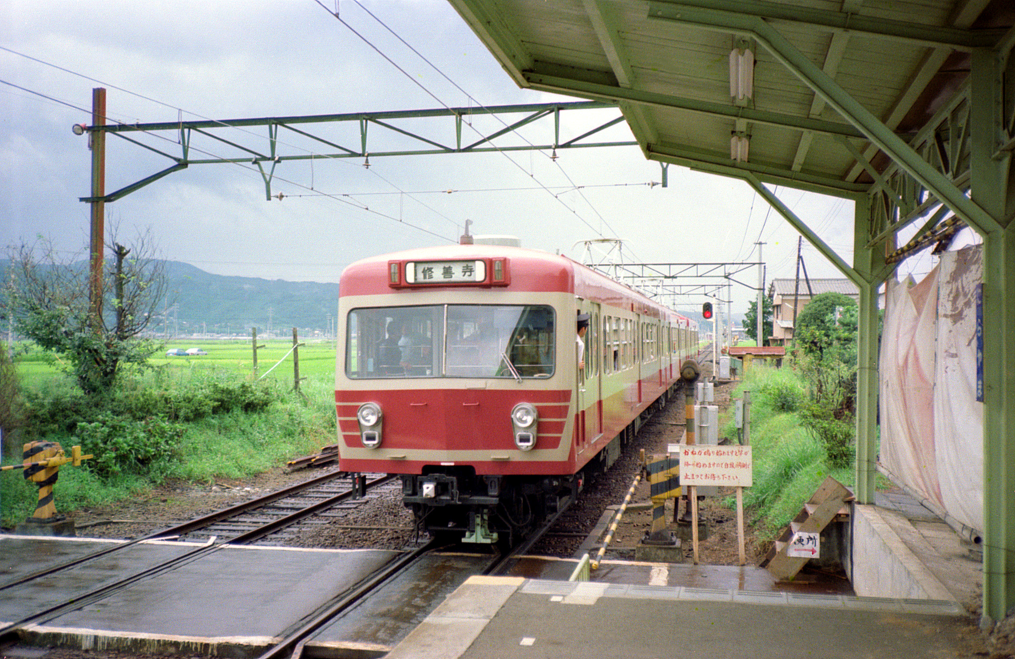 伊豆箱根鉄道 駿豆線 韮山