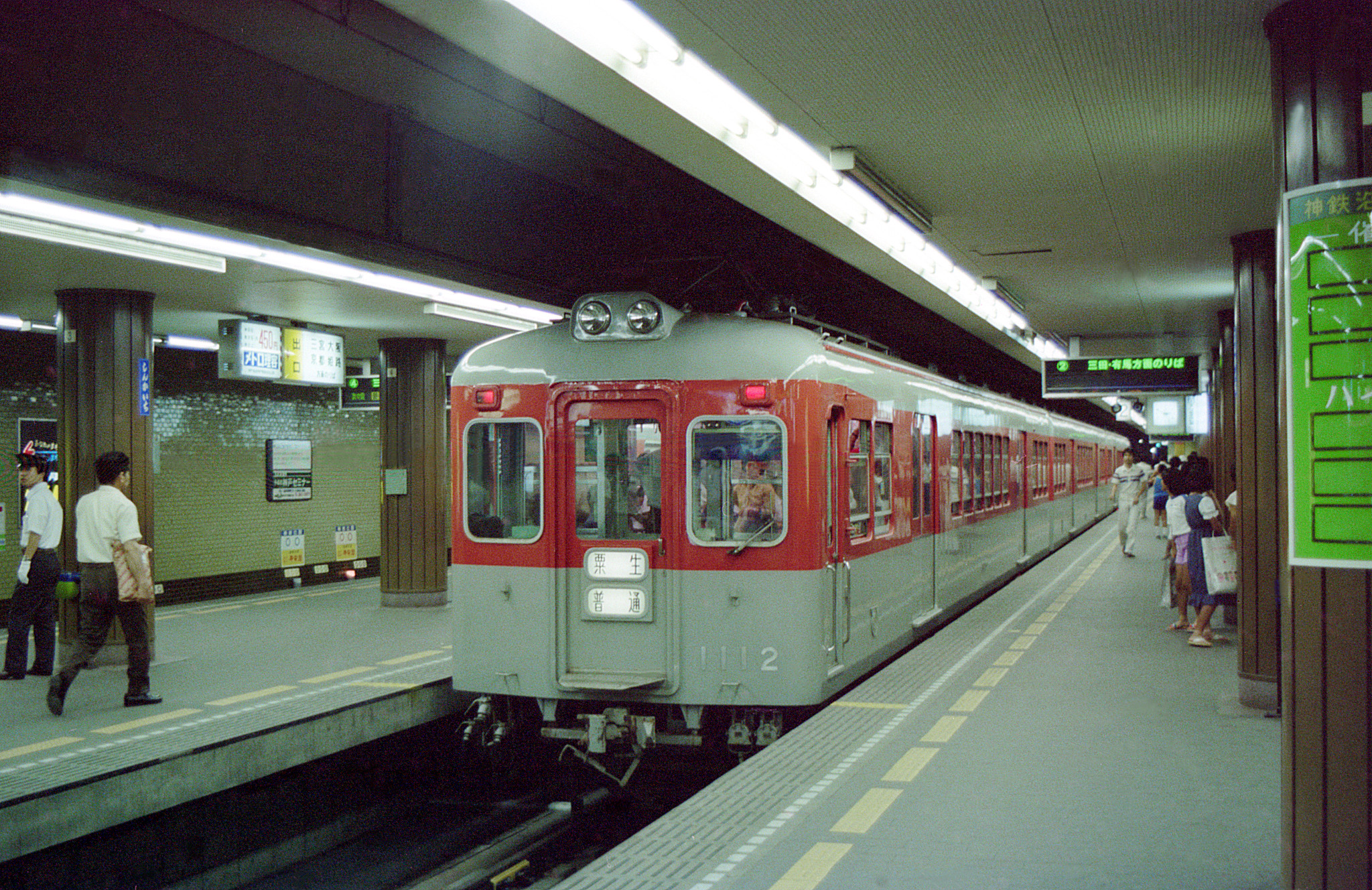 神戸高速鉄道（神戸電気鉄道） 南北線　新開地
